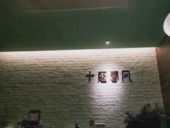 -十面春风·江南面馆(崇宁路店)