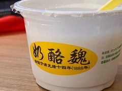 -奶酪魏(牛街总店)