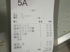 账单-新记餐厅(香槟大厦店)