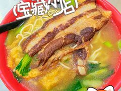 -易记皮肚面(明瓦廊店)