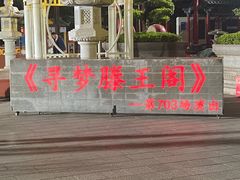 -寻梦滕王阁实景演出