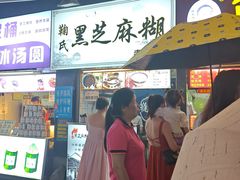 -鞠氏黑芝麻糊(水塔店)