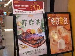 -大家乐(广州荔湾领展广场店)