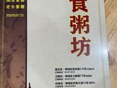 -南记食粥坊·宵夜大排档(莲花总店)