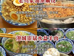 -白翔甜食店