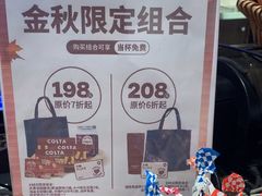 -COSTA COFFEE(天通苑华联店)