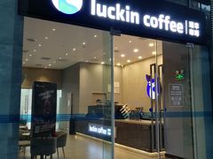 -瑞幸咖啡(福田荣超大厦大堂店)