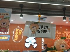 -大橘元自助回转火锅(天河新天地店)