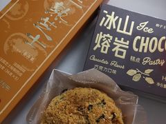 -好利来(上海虹桥新天地Lab主题店)