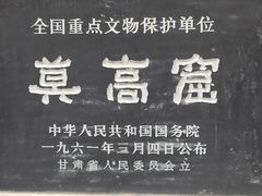 -敦煌莫高窟