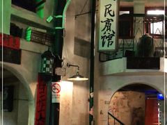 -老表记广西宵夜螺蛳鸭脚煲(西大店)