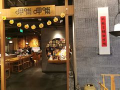 -呷哺呷哺(砂之船奥莱店)