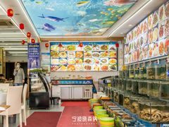 -渔中舟海鲜大排档(普陀沈家门店)