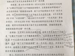 -首都医科大学附属北京同仁医院(西区)