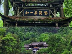 -青城山