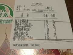 账单-曼泰·泰餐(京华城店)