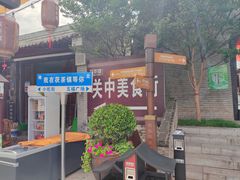 -茯茶镇
