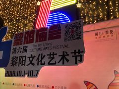 -黎阳老街