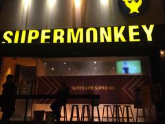 -超级猩猩健身·团课(陆家嘴中心店)