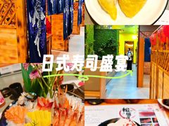 -松坂屋日料自助(长城路店)