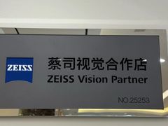 -Eziwish眼镜·蔡司授权店