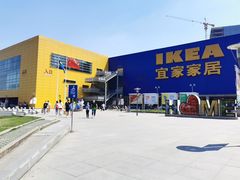 -IKEA宜家家居(南京商场)