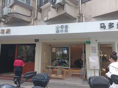 -小团圆糖水铺(襄阳南路店)