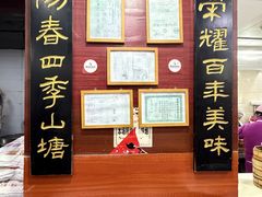 -荣阳楼(山塘街店)