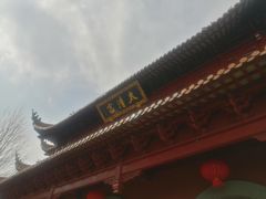 -钦赐仰殿道观