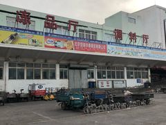 门面-四道口水产市场