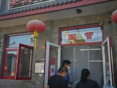 -赵府街副食店