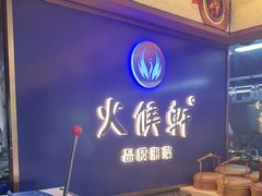 -火候轩品质湘菜·私厨(市府店)