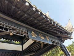 -石老人观光园