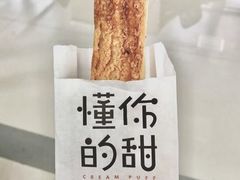可可奶脆棒-君之狮子山·轻糖烘焙(开元Mini店)