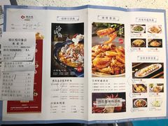 菜单-锦江悦(印象城店)