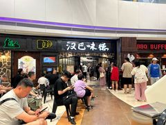 -汉巴味德(大悦城店)