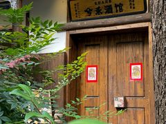 -兮禾酒馆(护国路店)
