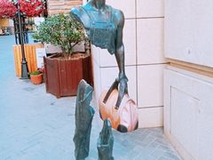 -鲁邦国际风情街(麦世达韩国精品百货店)
