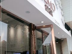 门面-DEMO黛慕蛋糕(中泰店)