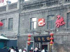 -张包铺(道外店)