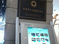 -上海国际饭店