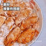 大人小孩都爱吃的吮指蒜香鸡翅