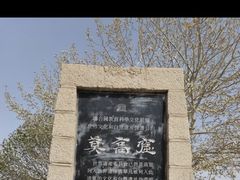 -敦煌石窟文物保护研究陈列中心