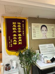 -康美贞·痘肌养护管理中心