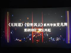 -春天国际影城(中庚漫游城杜比全景声店)