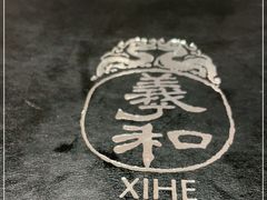 -羲和雅苑•北京烤鸭(国贸商城店)