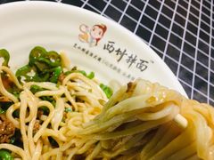 -西竹拌面(银川阅彩城店)
