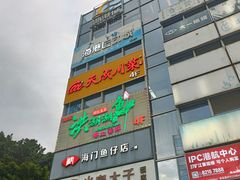 -海港城购物中心