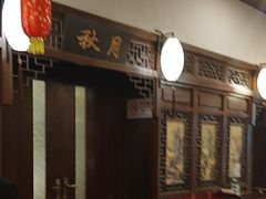 -宋园·金宴浙鲜馆(静安店)