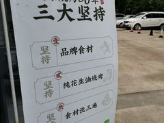 -大闫家烧烤·小海鲜家常菜(郑庄店)